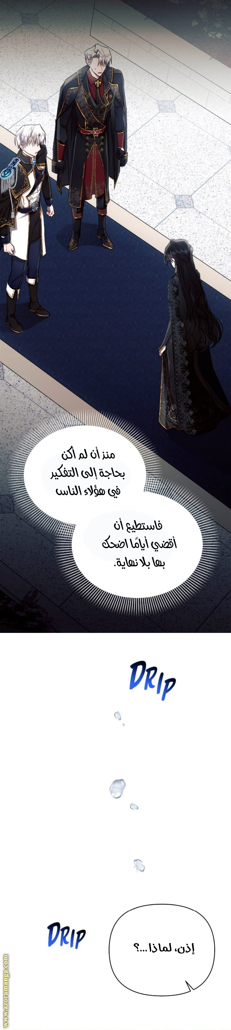 Read Ashtarte AR Manga Online