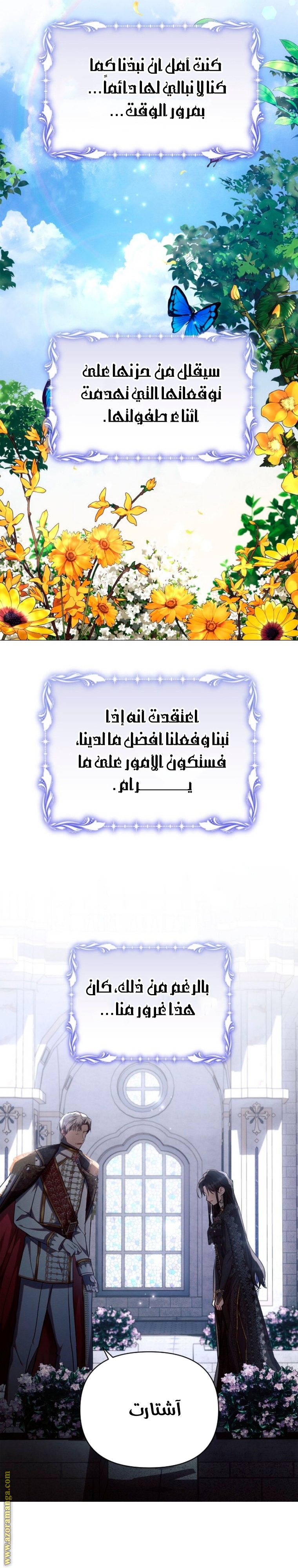 Read Ashtarte AR Manga Online