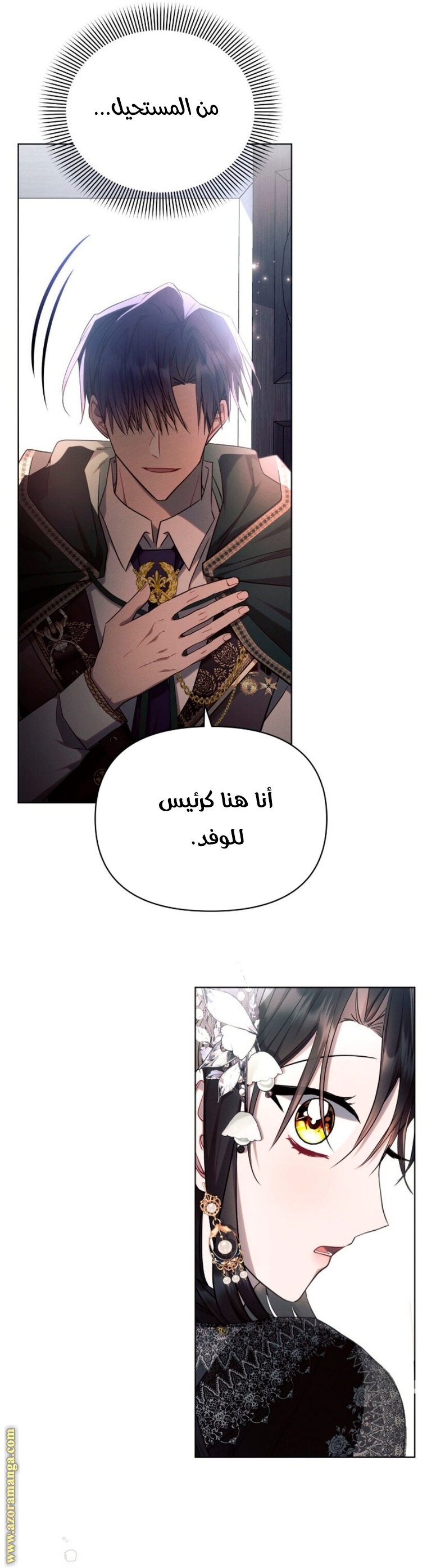 Read Ashtarte AR Manga Online