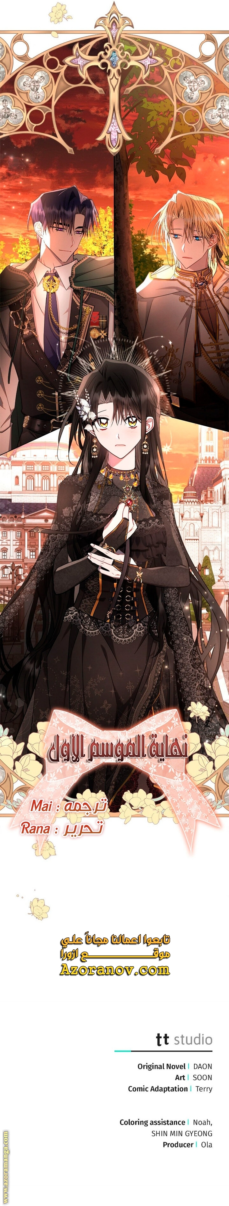 Read Ashtarte AR Manga Online