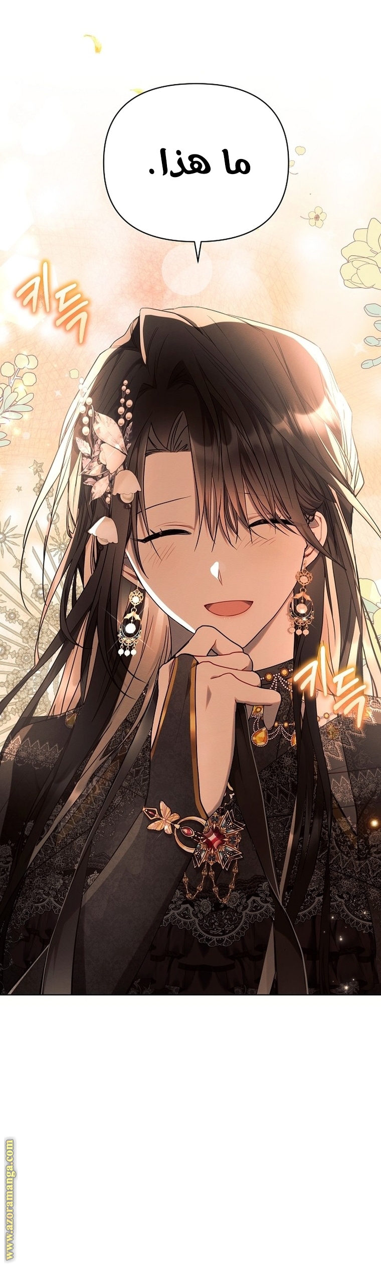 Read Ashtarte AR Manga Online