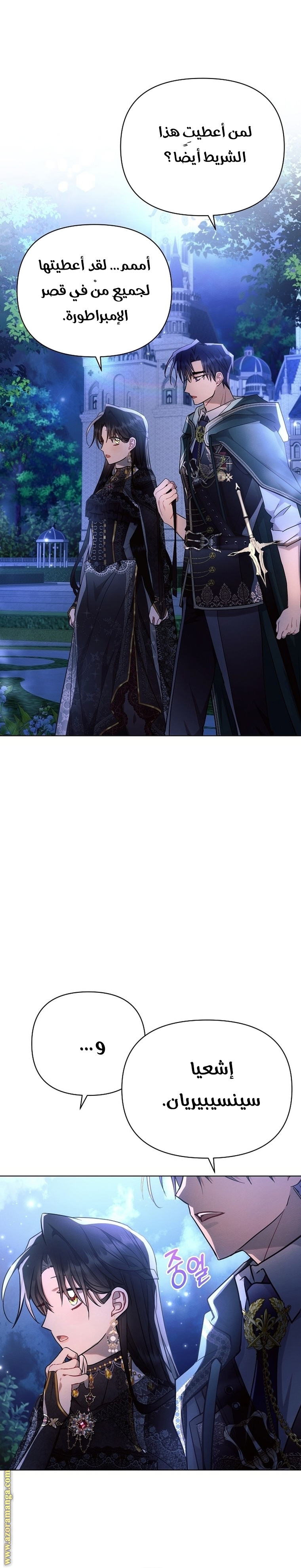 Read Ashtarte AR Manga Online