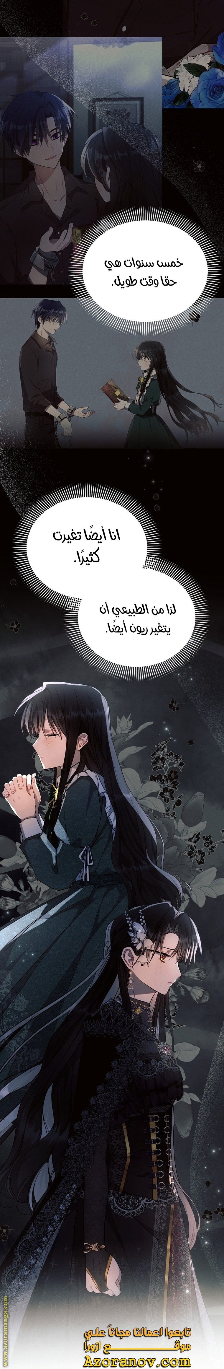 Read Ashtarte AR Manga Online