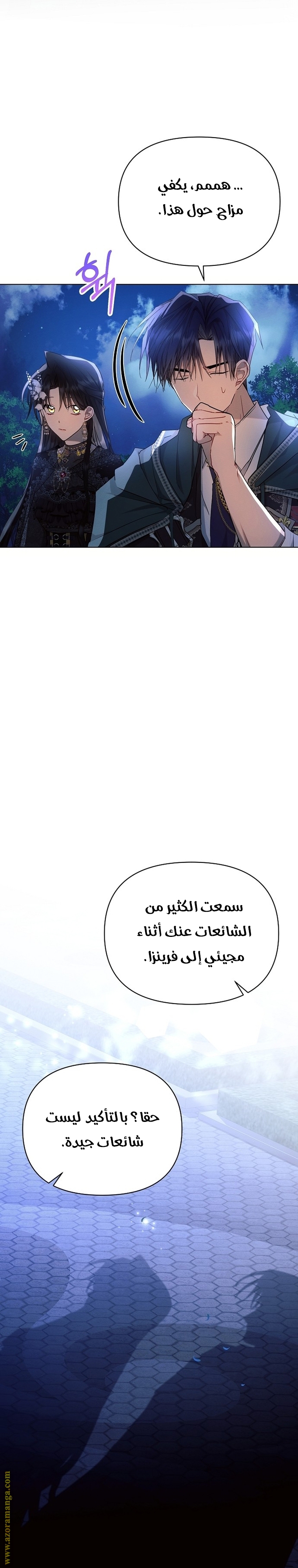 Read Ashtarte AR Manga Online