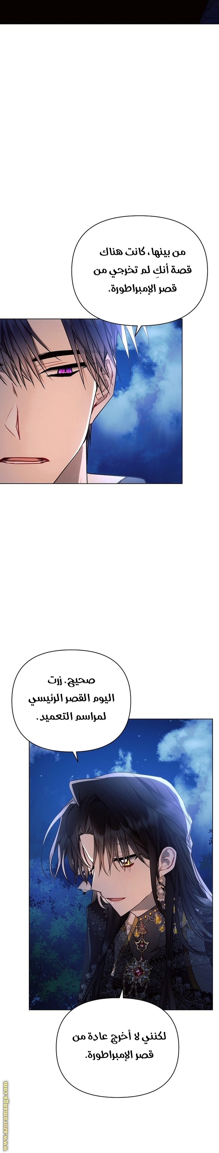 Read Ashtarte AR Manga Online