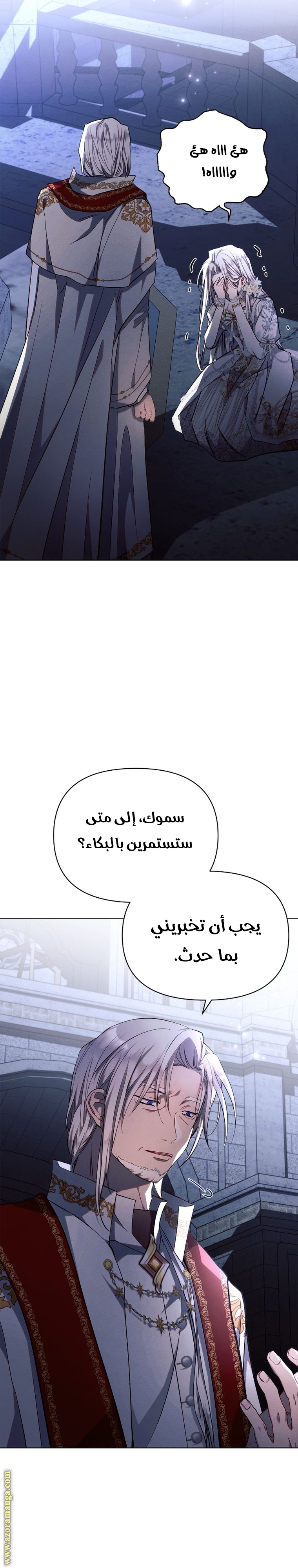 Read Ashtarte AR Manga Online