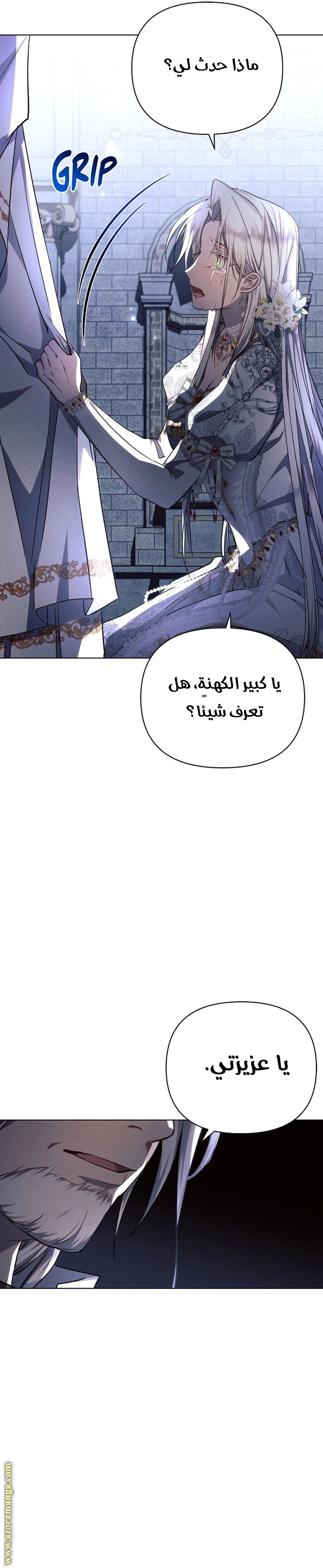 Read Ashtarte AR Manga Online