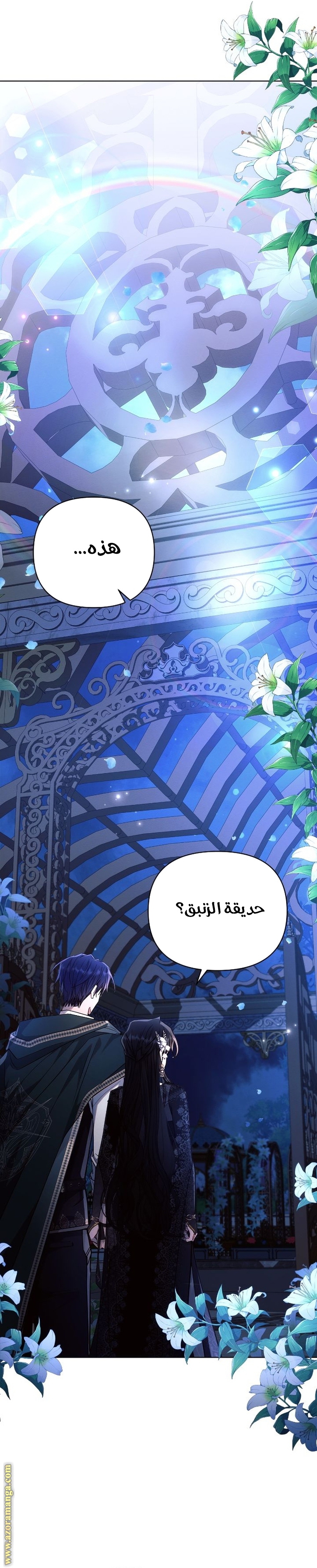 Read Ashtarte AR Manga Online