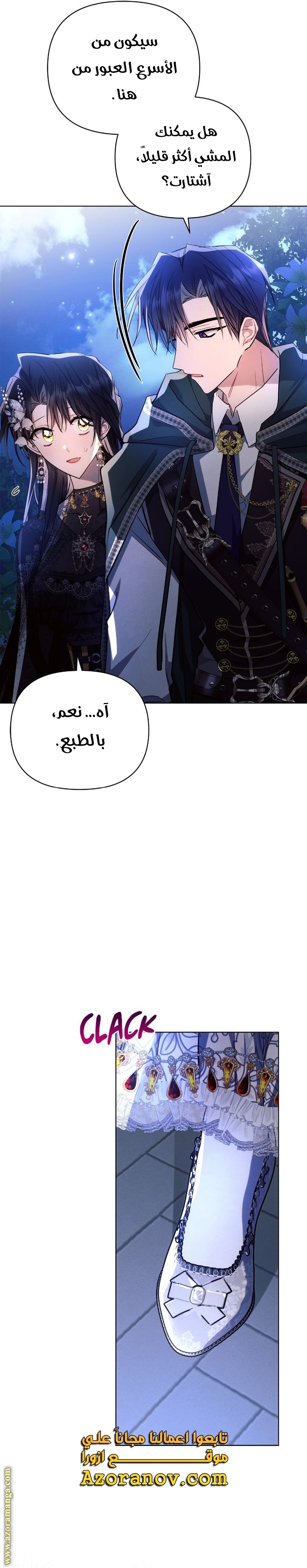 Read Ashtarte AR Manga Online