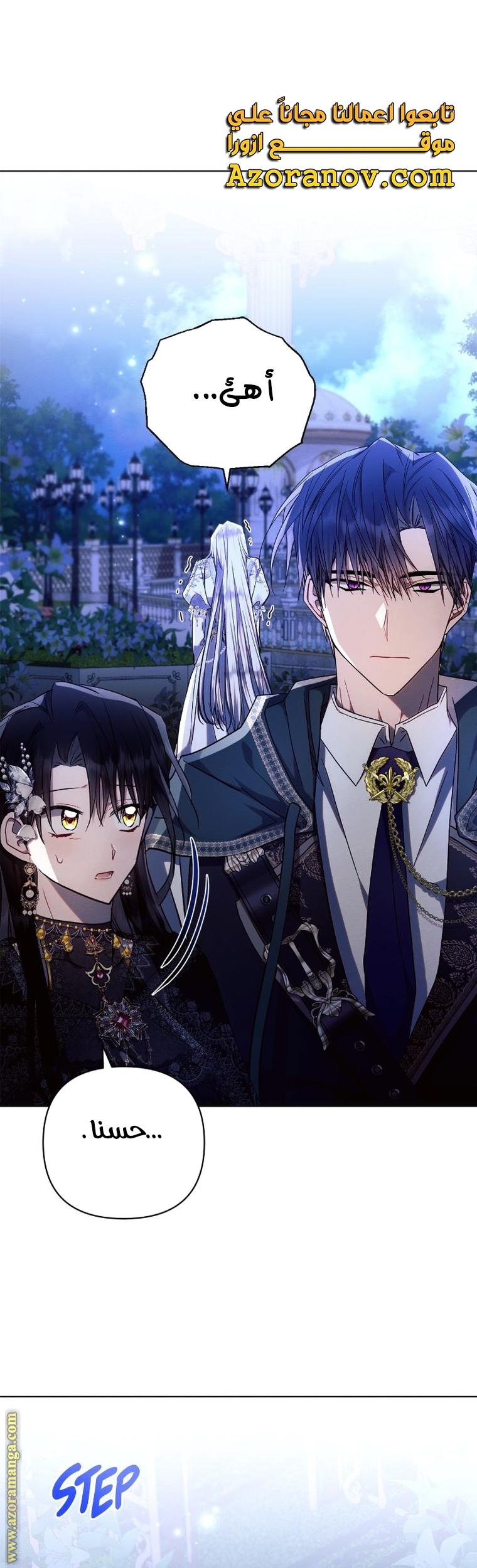 Read Ashtarte AR Manga Online