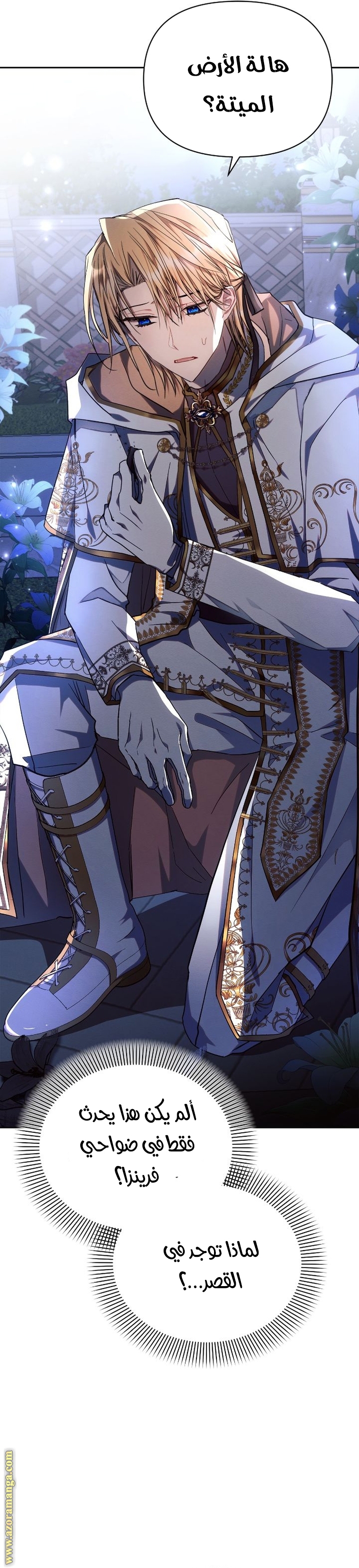 Read Ashtarte AR Manga Online