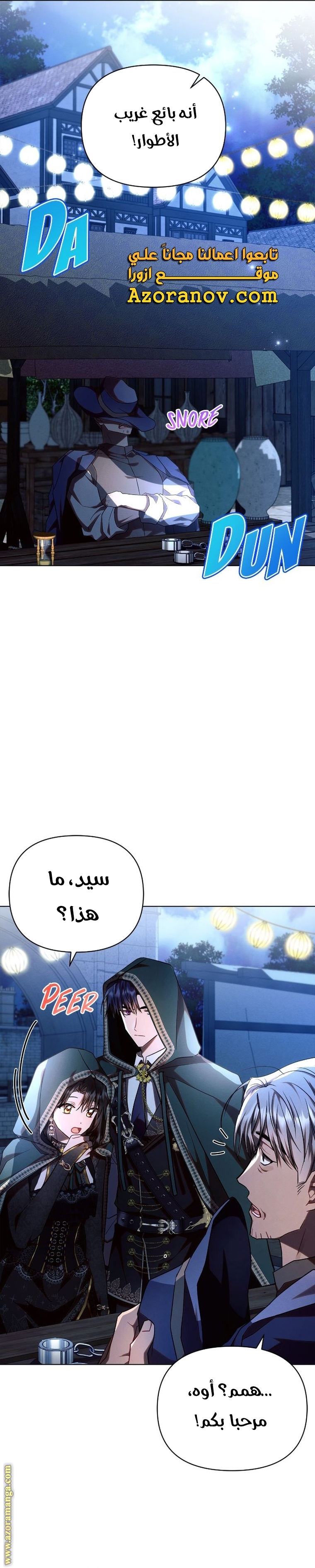 Read Ashtarte AR Manga Online