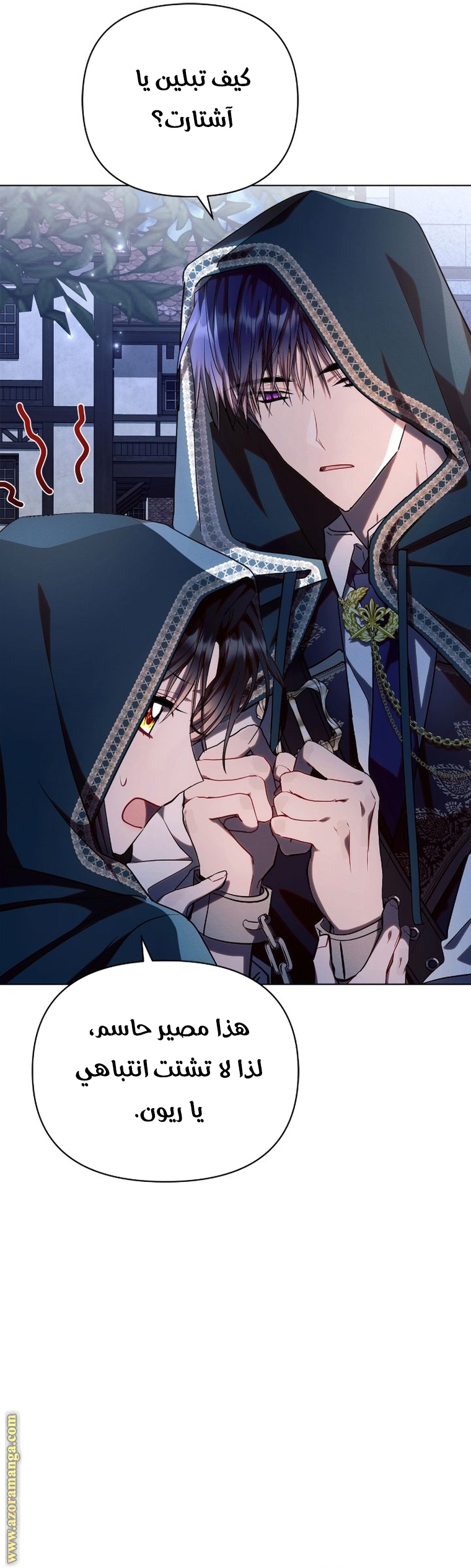 Read Ashtarte AR Manga Online