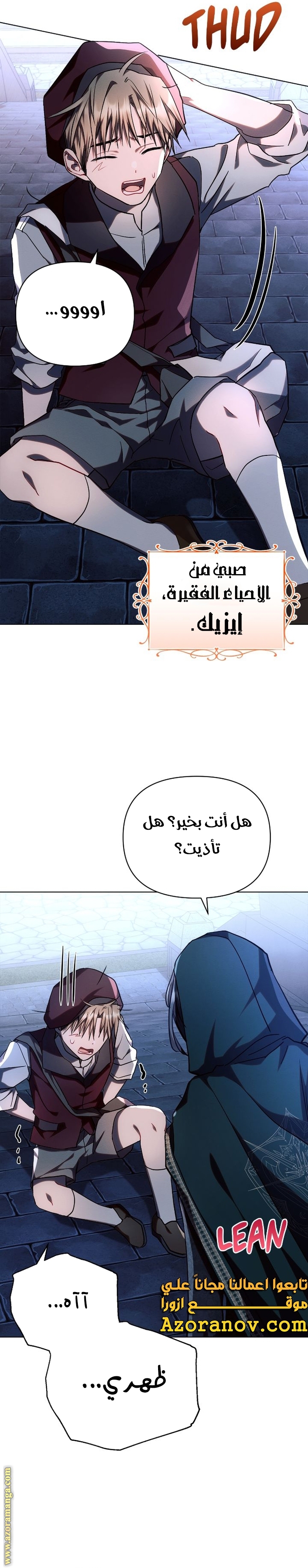 Read Ashtarte AR Manga Online