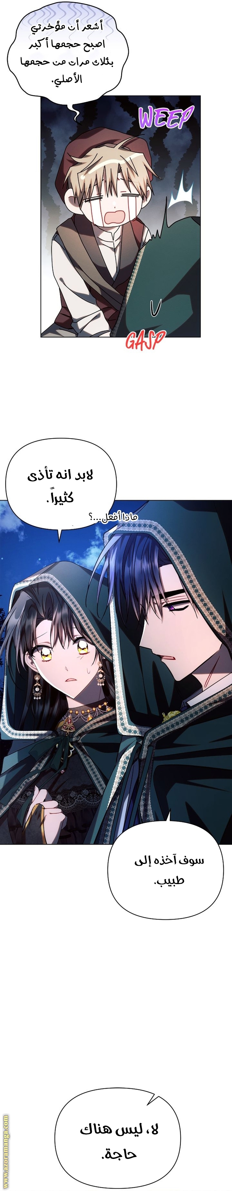 Read Ashtarte AR Manga Online