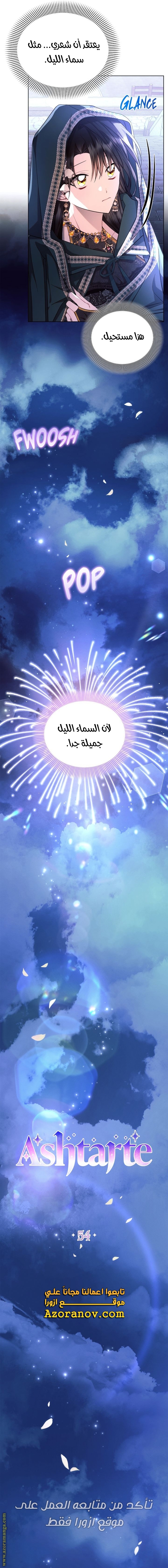 Read Ashtarte AR Manga Online