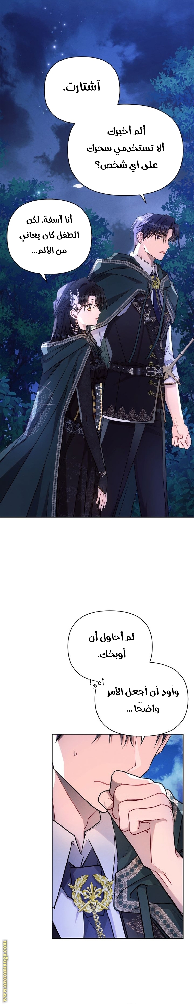 Read Ashtarte AR Manga Online