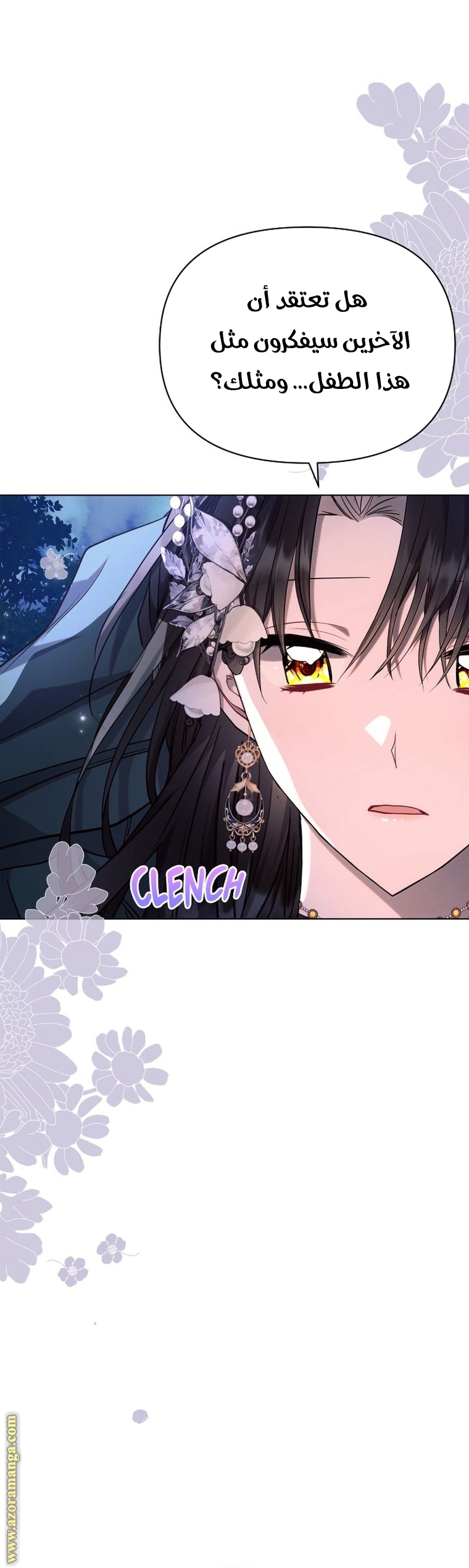 Read Ashtarte AR Manga Online