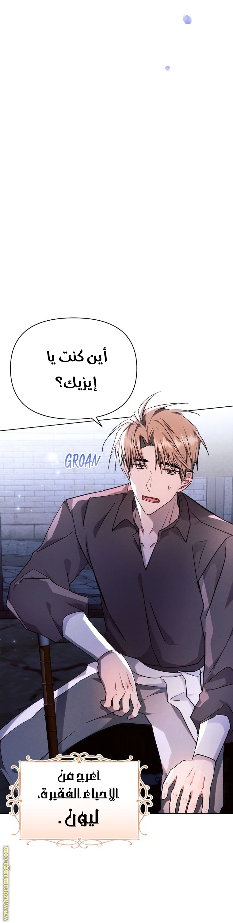 Read Ashtarte AR Manga Online