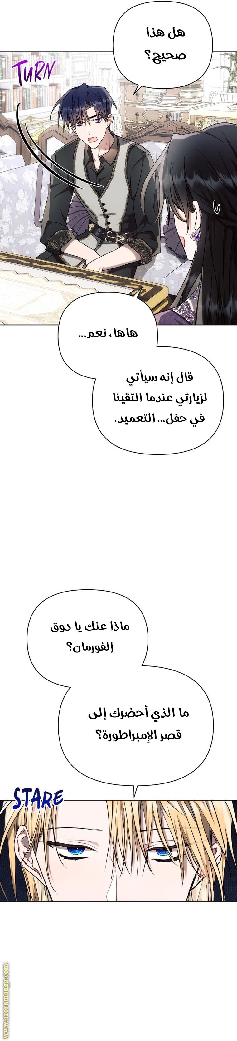 Read Ashtarte AR Manga Online