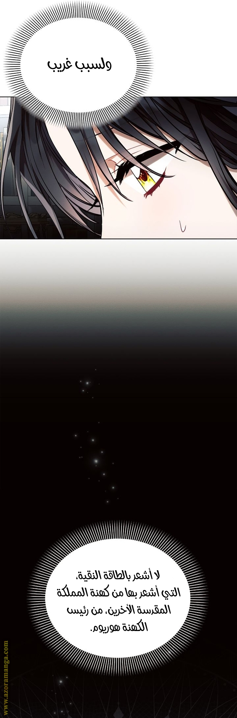 Read Ashtarte AR Manga Online