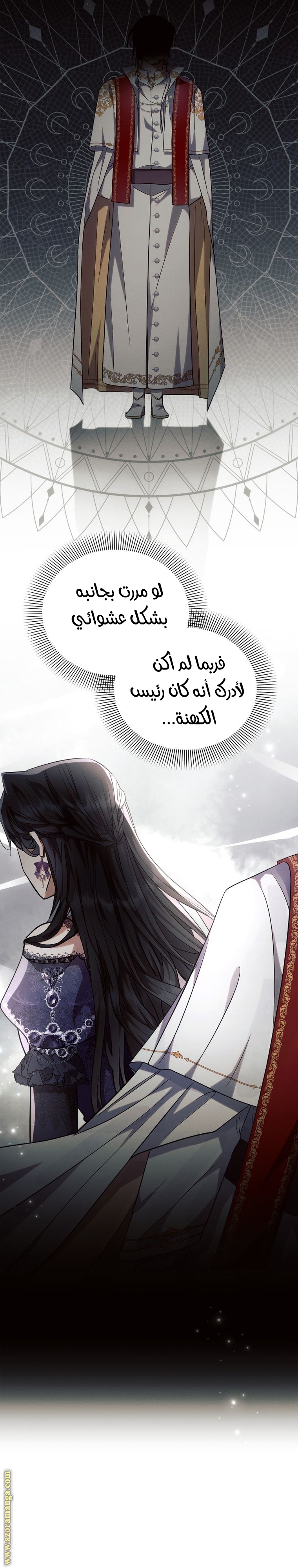 Read Ashtarte AR Manga Online