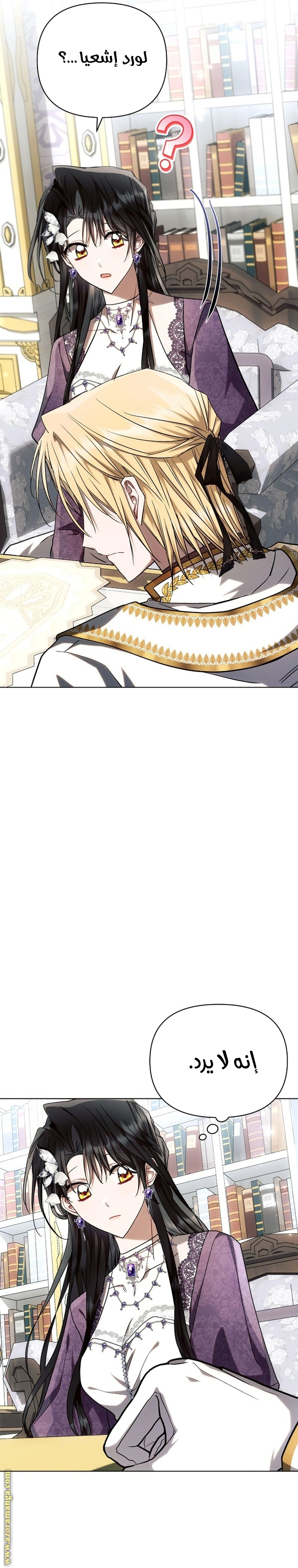 Read Ashtarte AR Manga Online