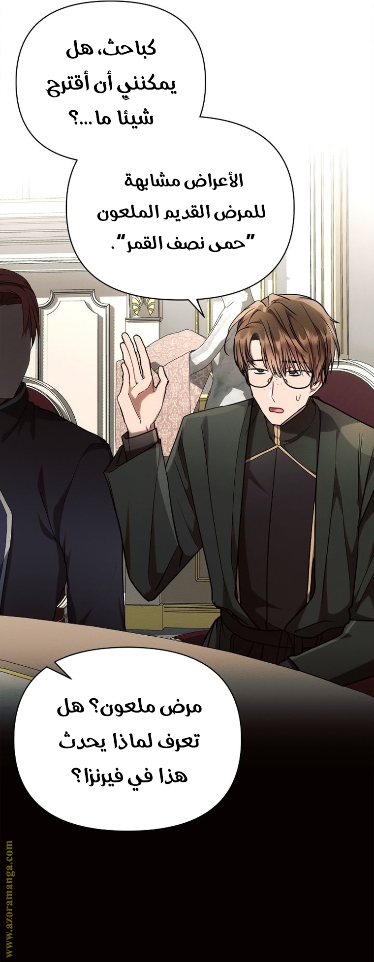 Read Ashtarte AR Manga Online