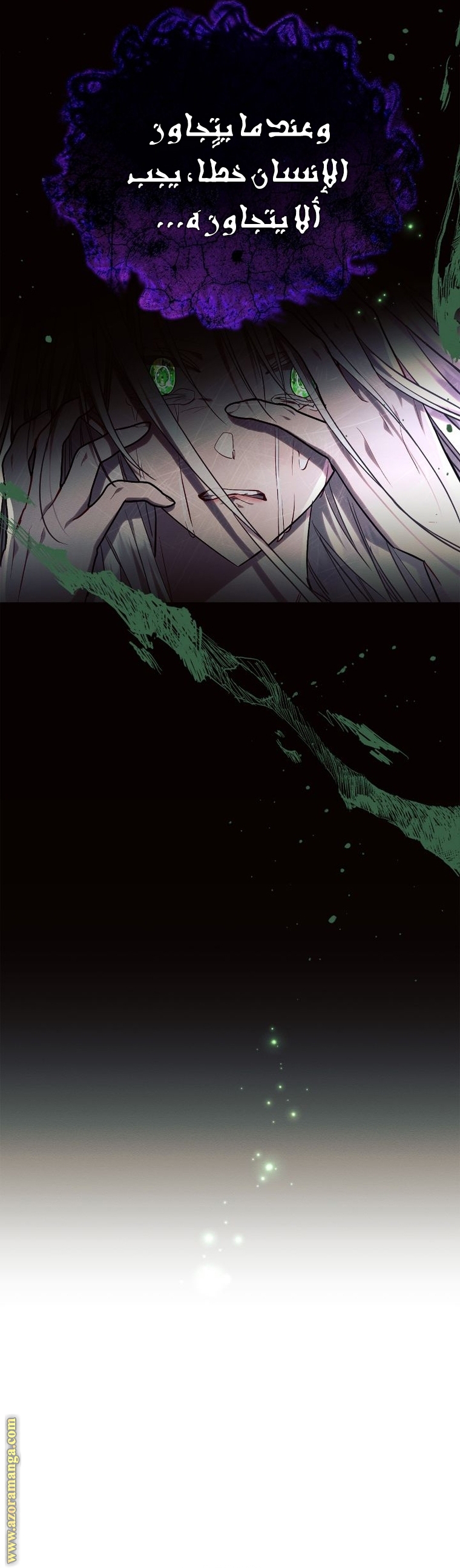 Read Ashtarte AR Manga Online