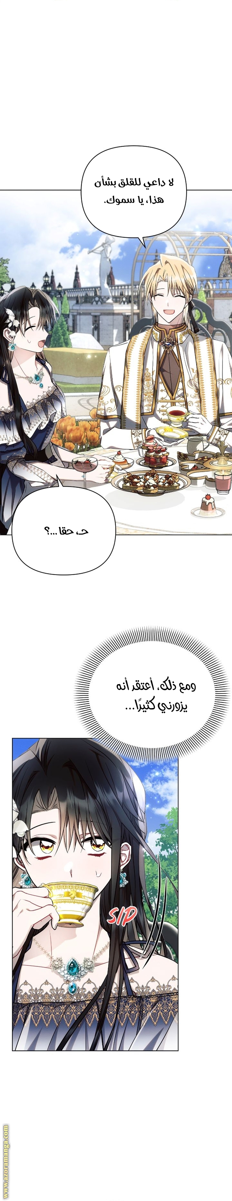 Read Ashtarte AR Manga Online