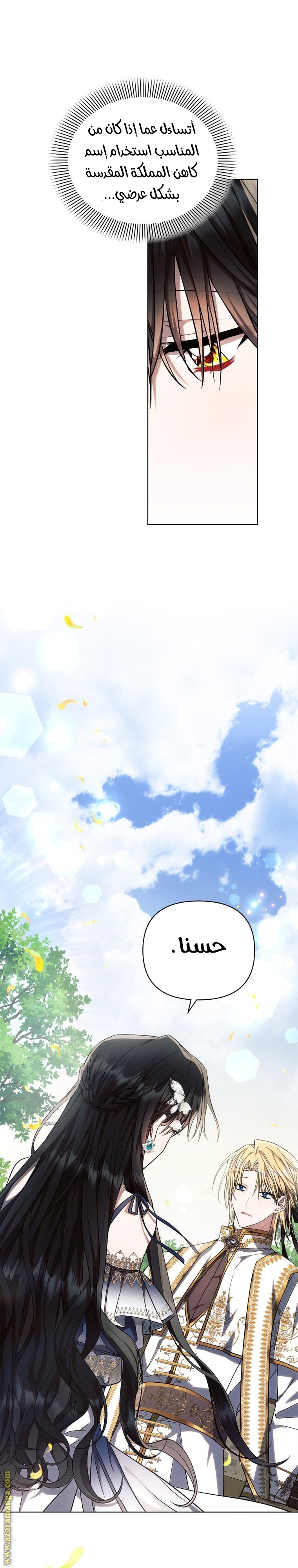 Read Ashtarte AR Manga Online