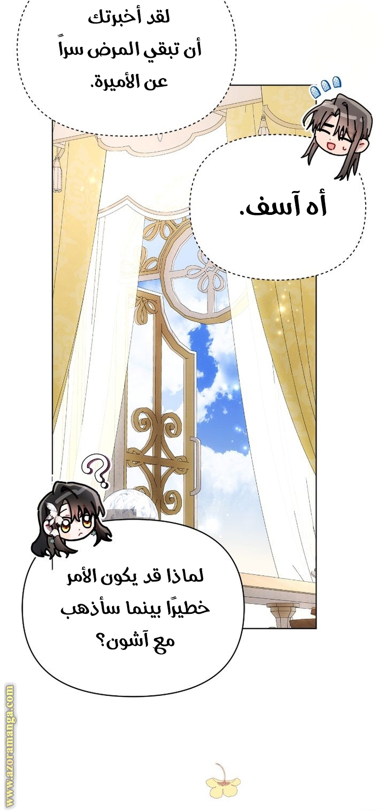 Read Ashtarte AR Manga Online