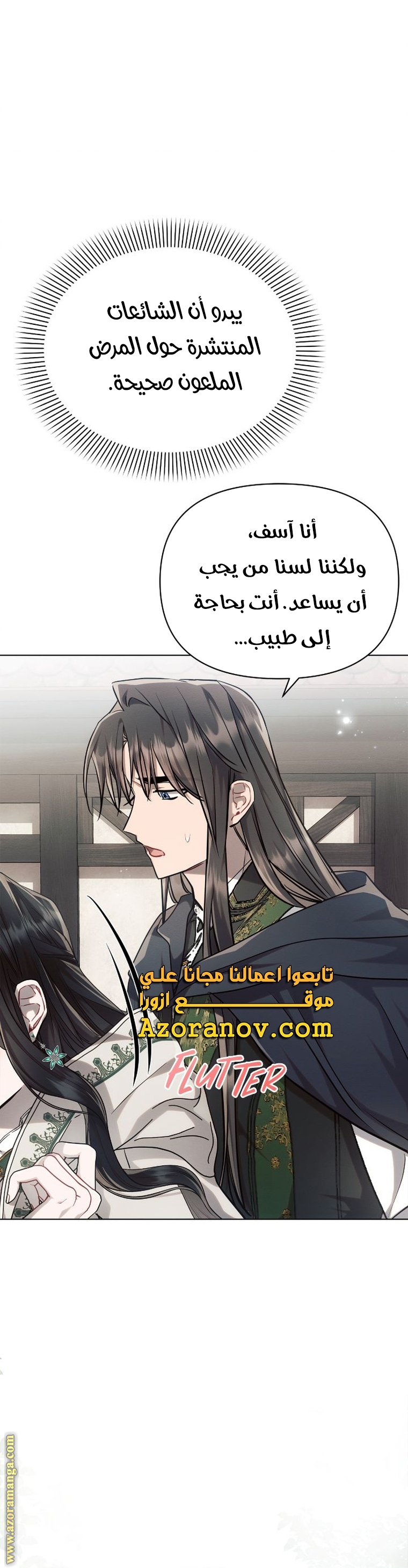 Read Ashtarte AR Manga Online