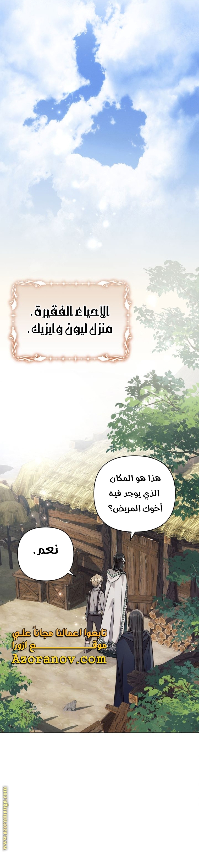 Read Ashtarte AR Manga Online