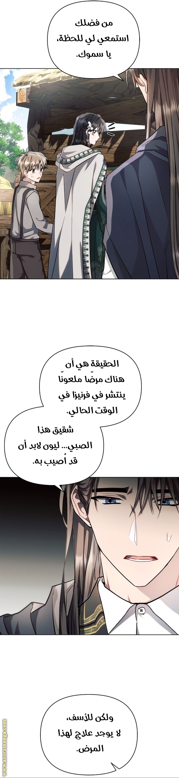 Read Ashtarte AR Manga Online