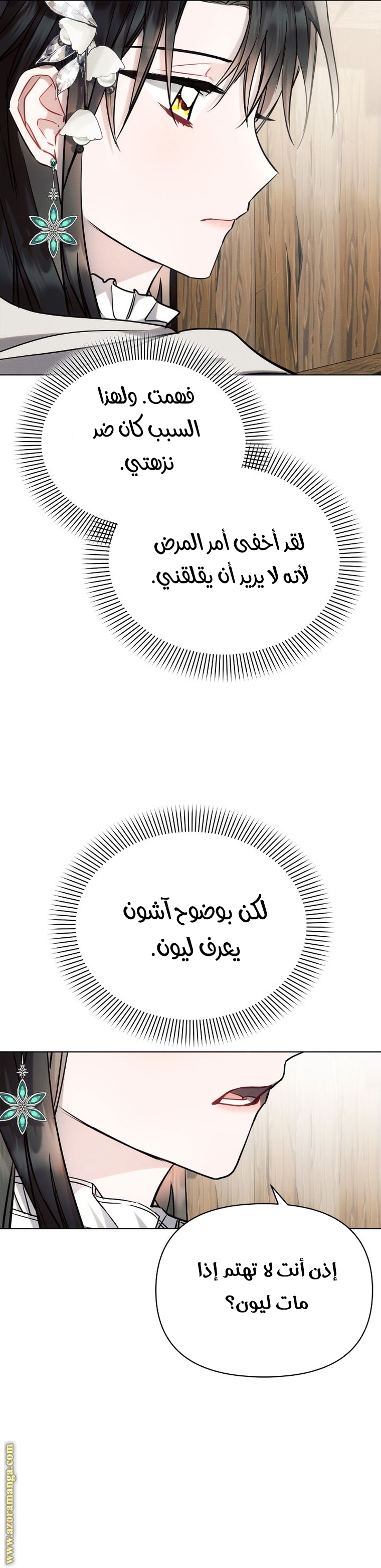 Read Ashtarte AR Manga Online