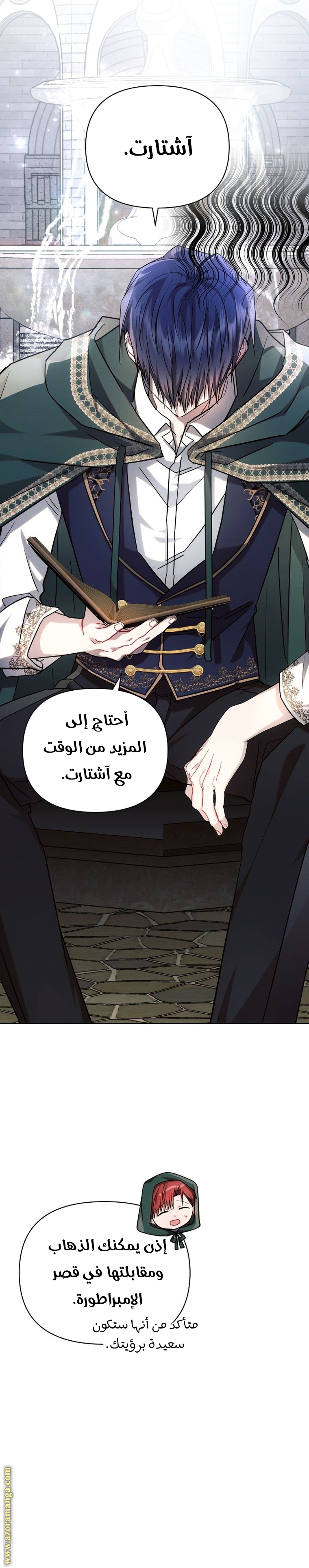 Read Ashtarte AR Manga Online