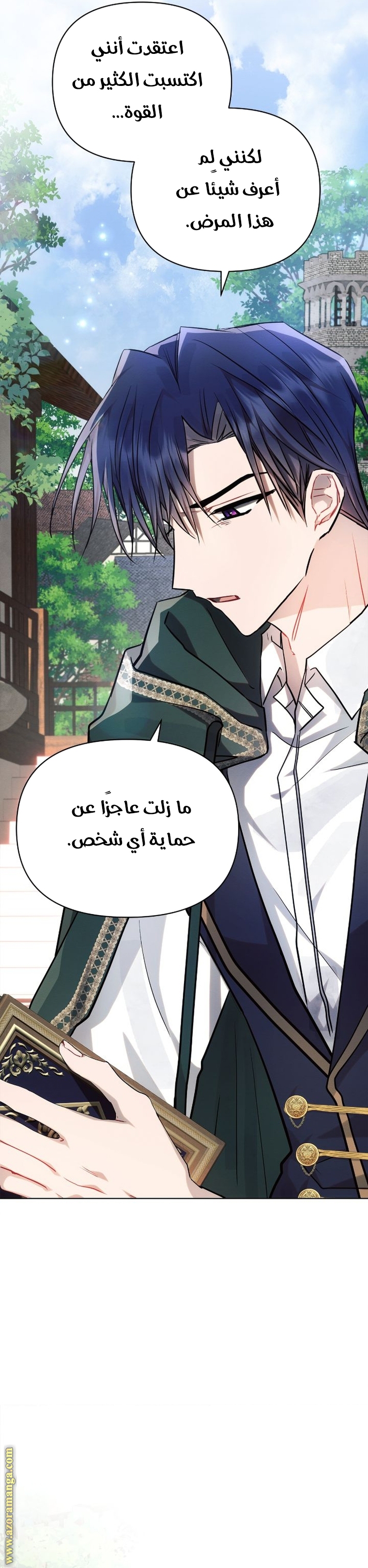 Read Ashtarte AR Manga Online