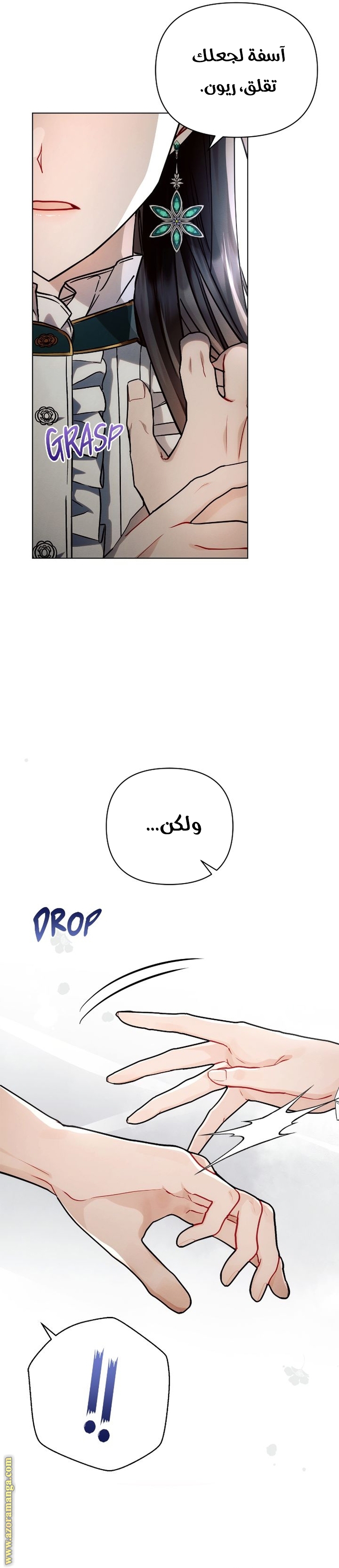 Read Ashtarte AR Manga Online