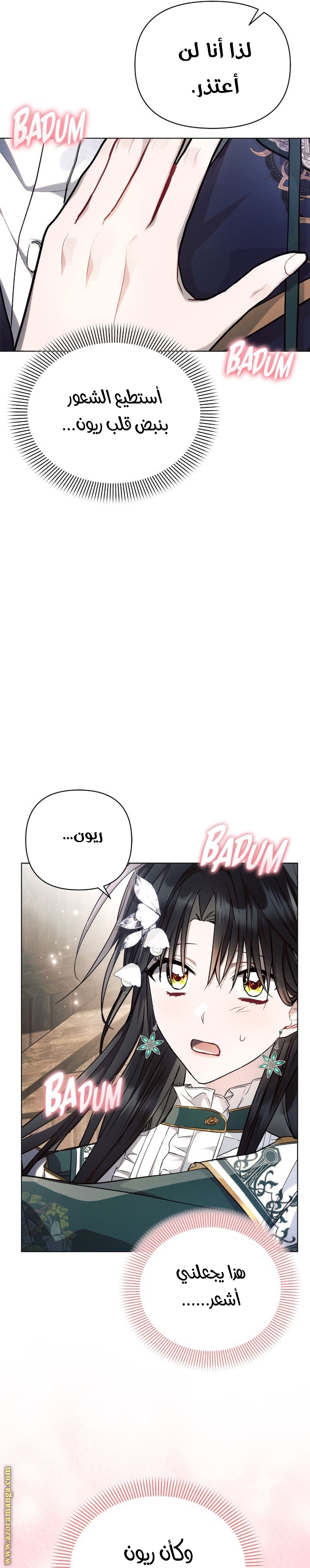 Read Ashtarte AR Manga Online