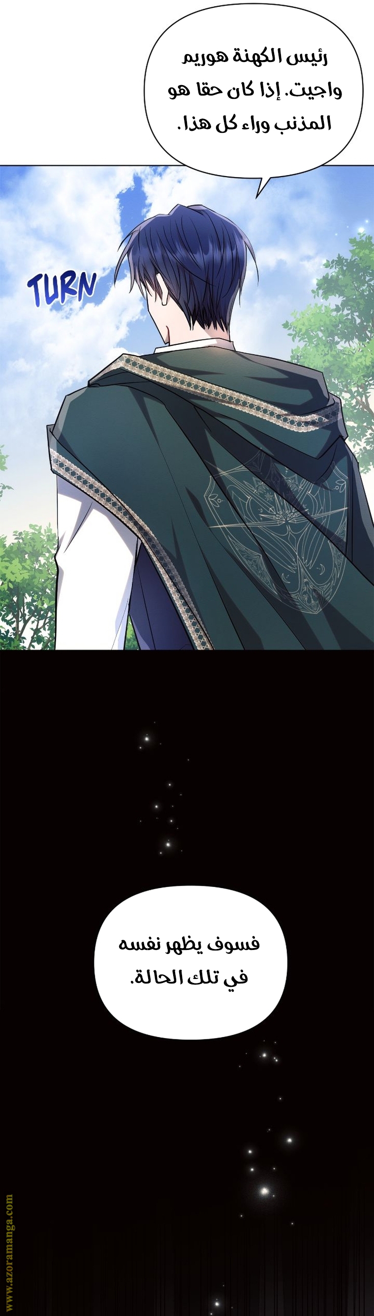 Read Ashtarte AR Manga Online