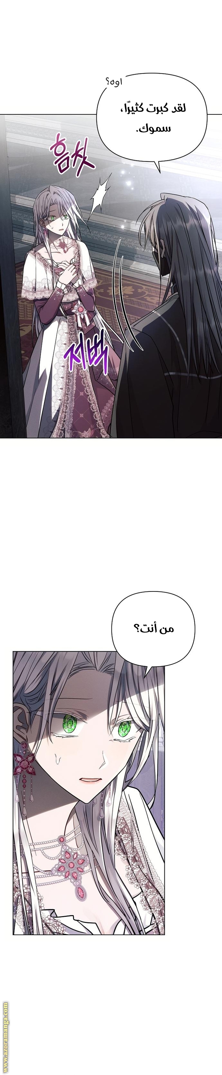 Read Ashtarte AR Manga Online