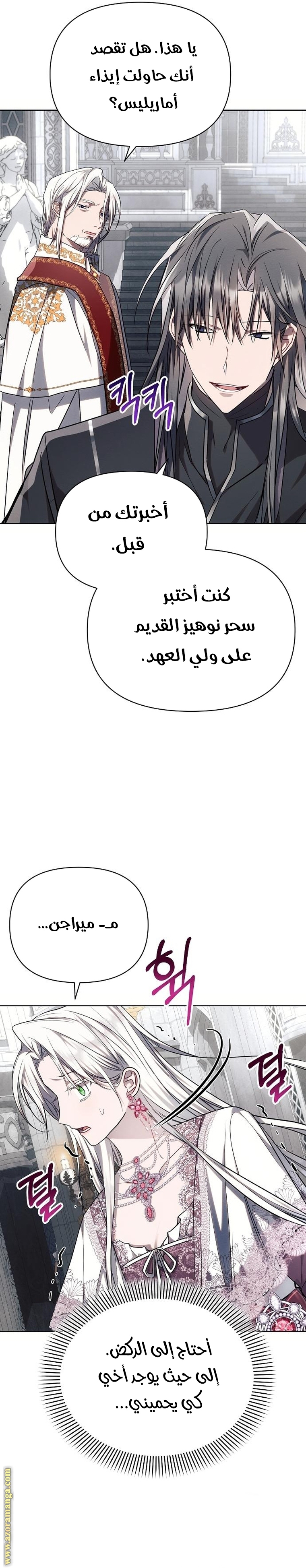 Read Ashtarte AR Manga Online