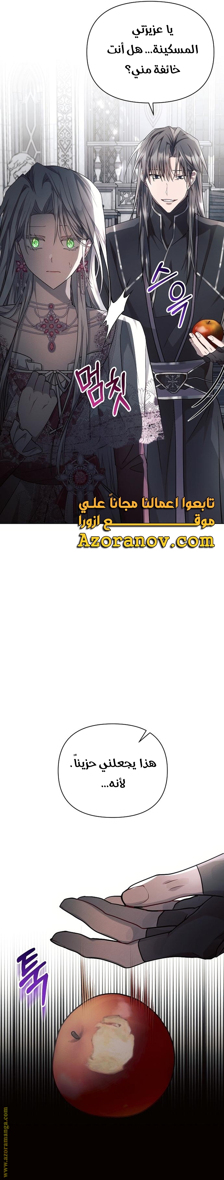 Read Ashtarte AR Manga Online