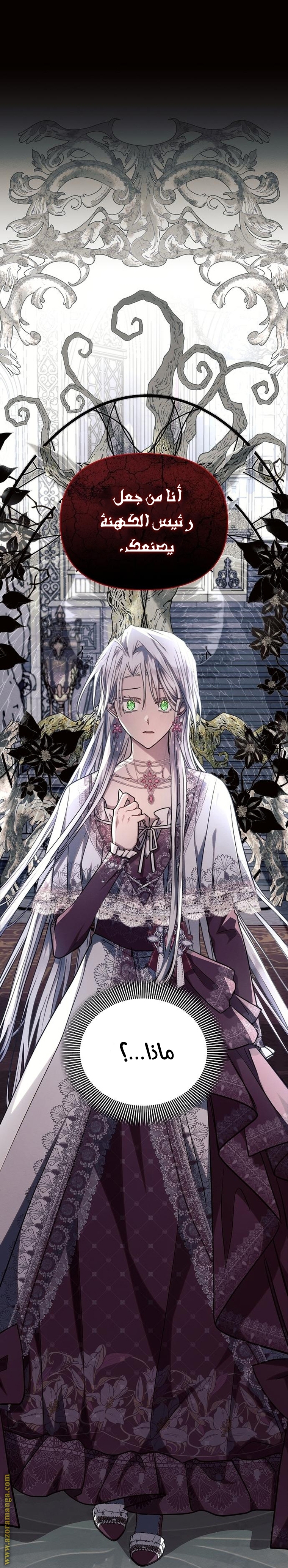 Read Ashtarte AR Manga Online