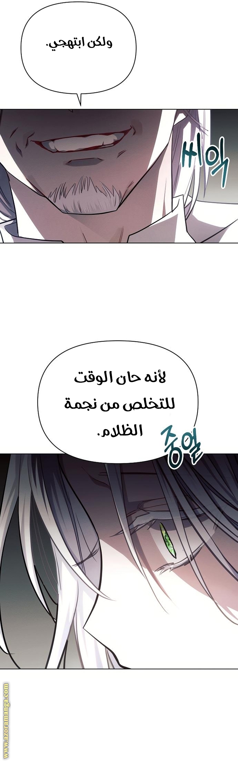 Read Ashtarte AR Manga Online