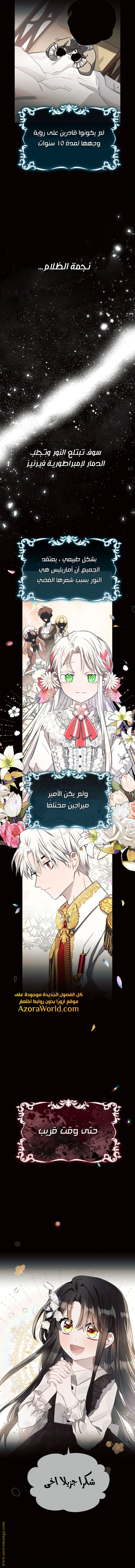 Read Ashtarte AR Manga Online