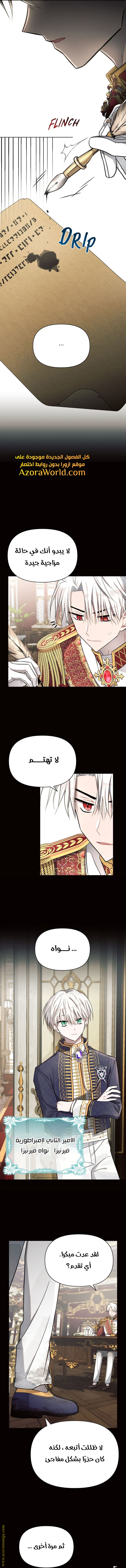 Read Ashtarte AR Manga Online