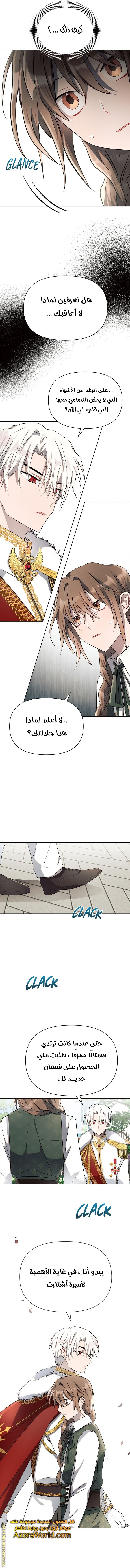 Read Ashtarte AR Manga Online