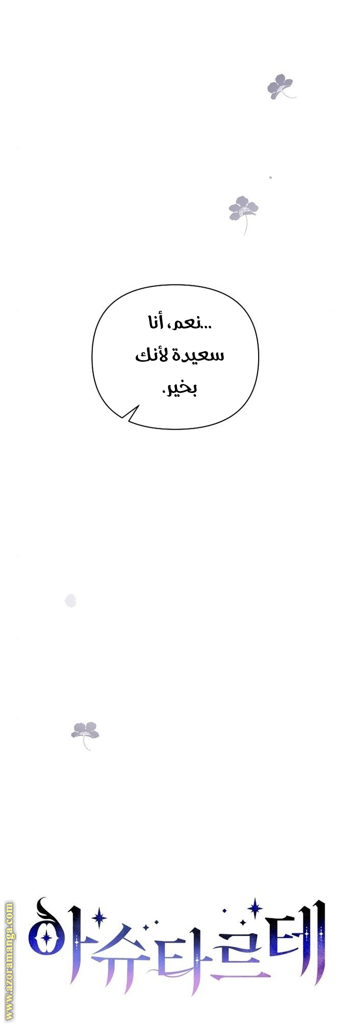 Read Ashtarte AR Manga Online